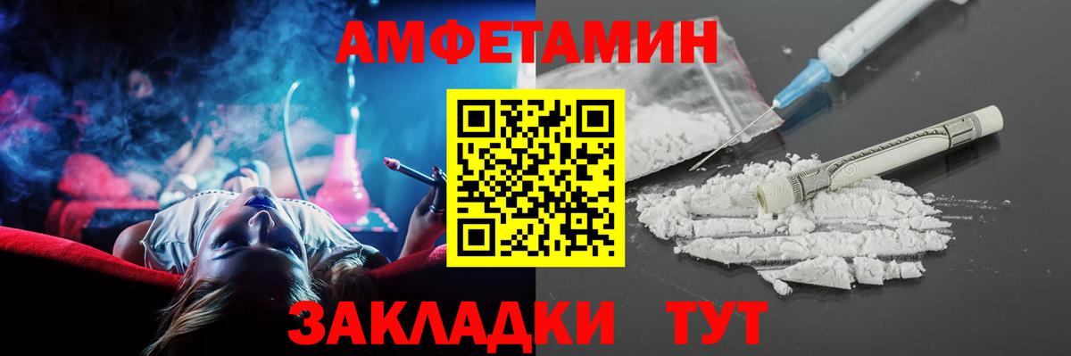 Анапа  АМФЕТАМИН 98%  Amphetamine  Вход с VPN 