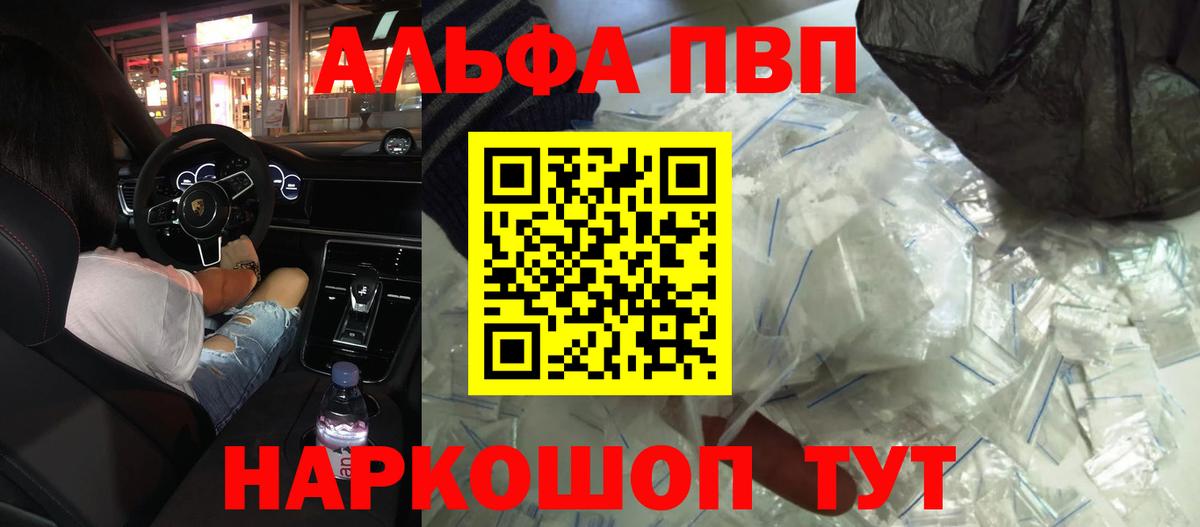 Анапа  APVP VHQ  APVP крисы CK  Alpha-PVP Crystall  Вход с VPN 