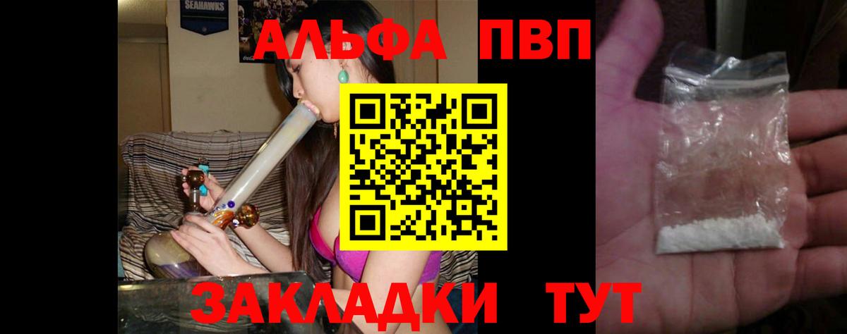 APVP СК Анапа
