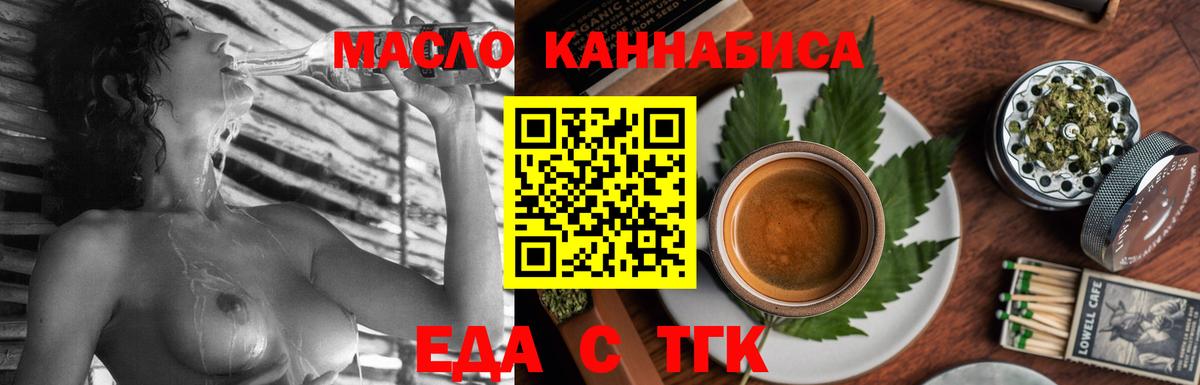 Анапа  Еда ТГК конопля  Вход с VPN 