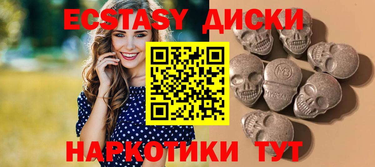 Ecstasy Cube  Вход с VPN  ЭКСТАЗИ  Анапа 