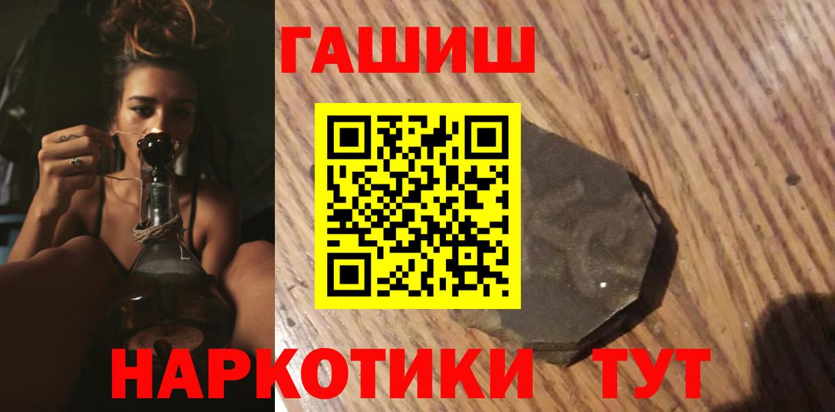 Гашиш 40% ТГК  Гашиш  Вход с VPN  Анапа  ГАШИШ Изолятор 