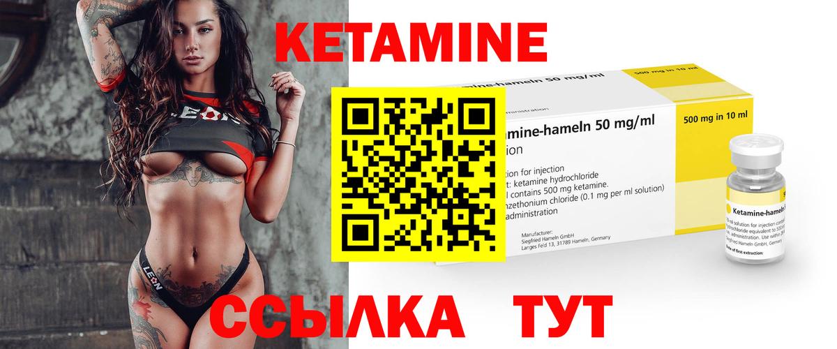 КЕТАМИН VHQ  Вход с VPN  Анапа 