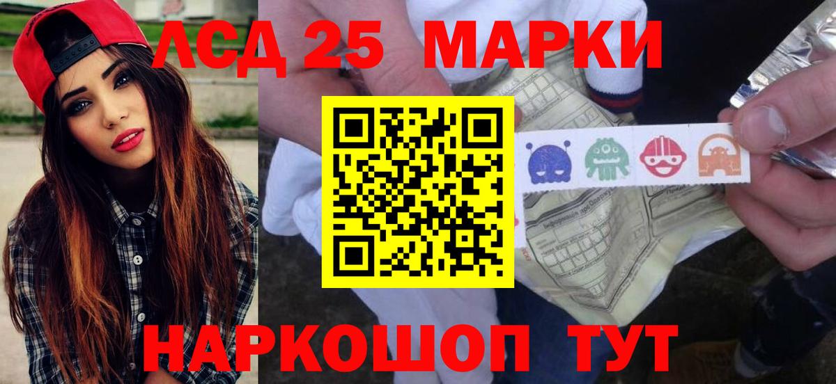 ЛСД экстази кислота Анапа