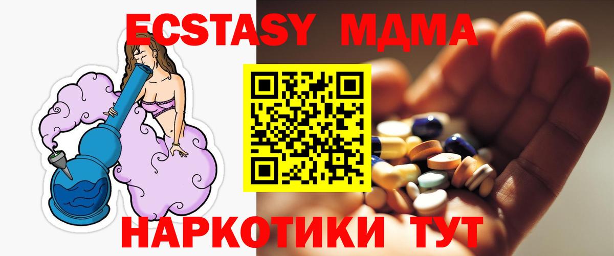 МДМА VHQ Анапа