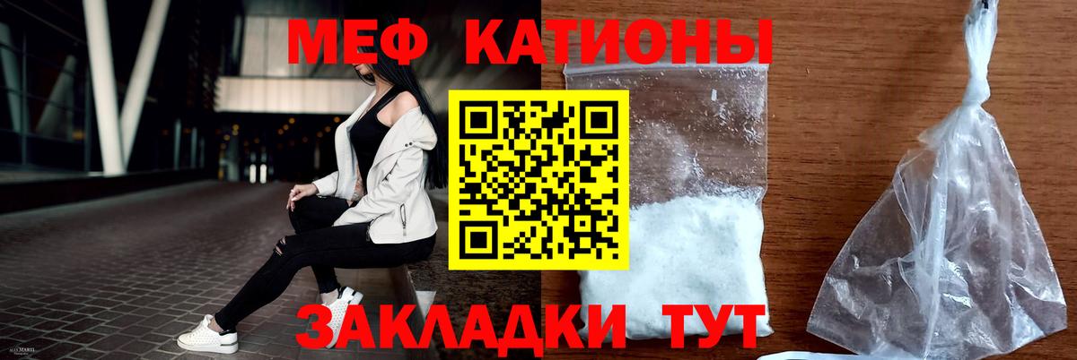 Анапа  МЯУ-МЯУ мука  Вход с VPN  Мефедрон мяу мяу 