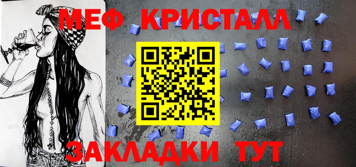 Мефедрон  Анапа
