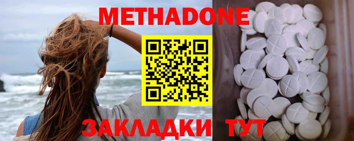 Анапа  Кокаин  Вход с VPN  МДМА  Канабис  ГАШИШ  Меф МЯУ МЯУ кристаллы 