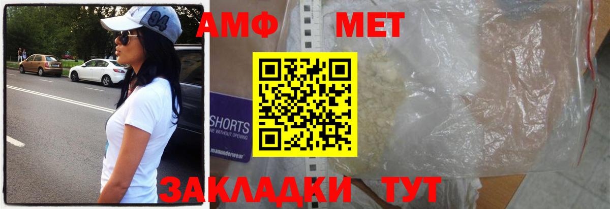 Первитин кристалл Анапа