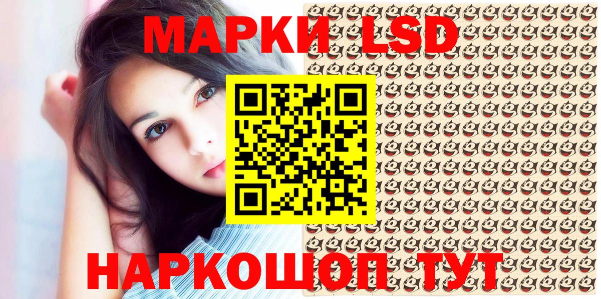 Наркотические марки 1,8мг Анапа