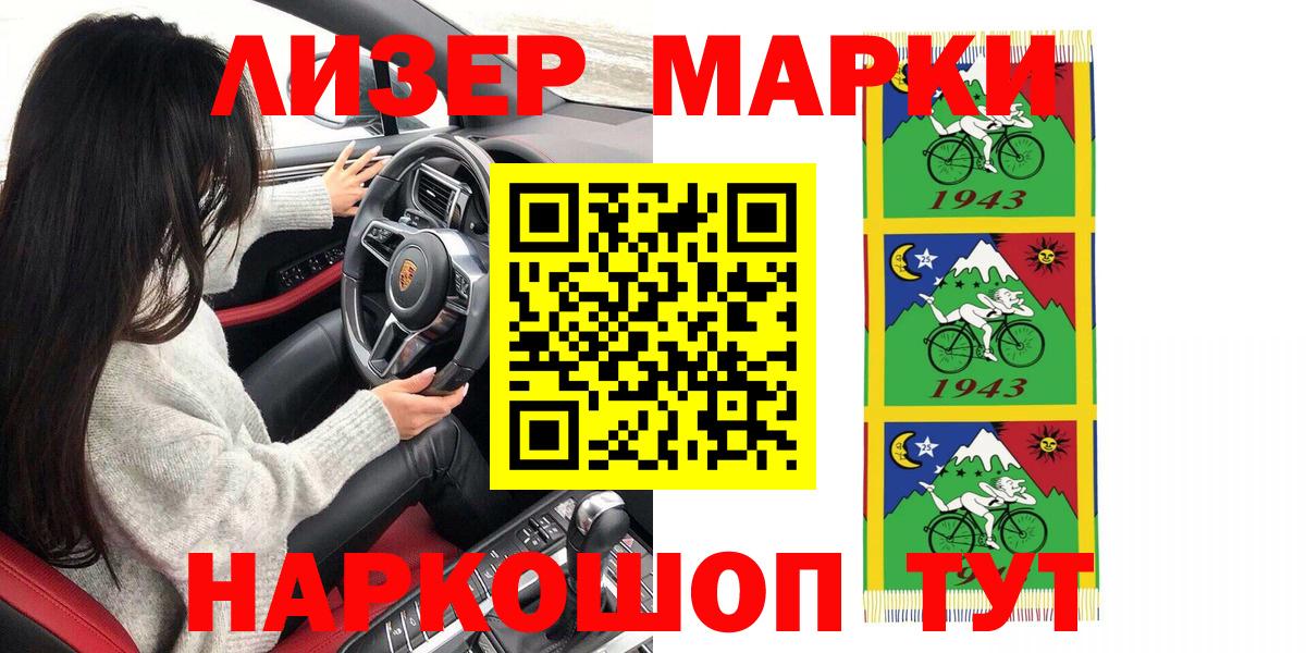 Анапа  Наркотические марки 1,5мг  наркошоп  Наркотические марки 1,5мг  Вход с VPN 
