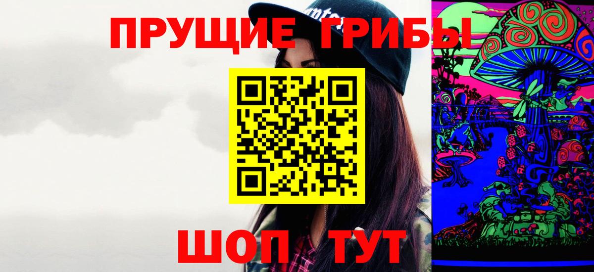 Галлюциногенные грибы ЛСД  Вход с VPN  Анапа 