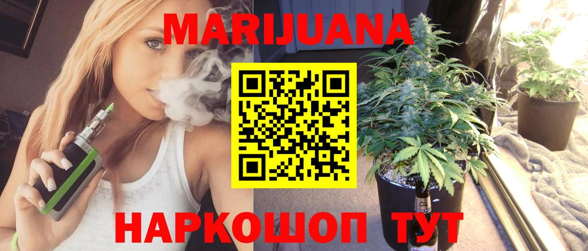 Каннабис гибрид Анапа